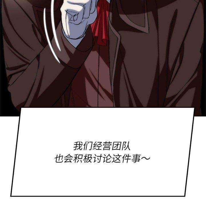 [韩国漫画] 危险同学会 剧情,女学生#[210P]-136