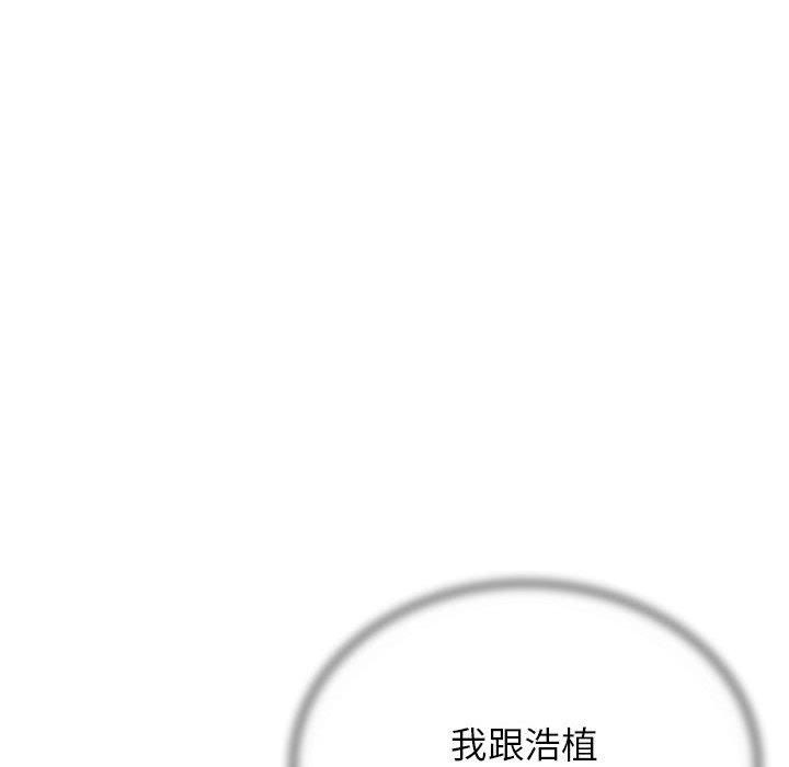 [韩国漫画] 危险同学会 剧情,女学生#[210P]-195