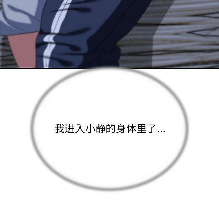 [韩国漫画] 危险同学会 剧情,女学生#[210P]-35