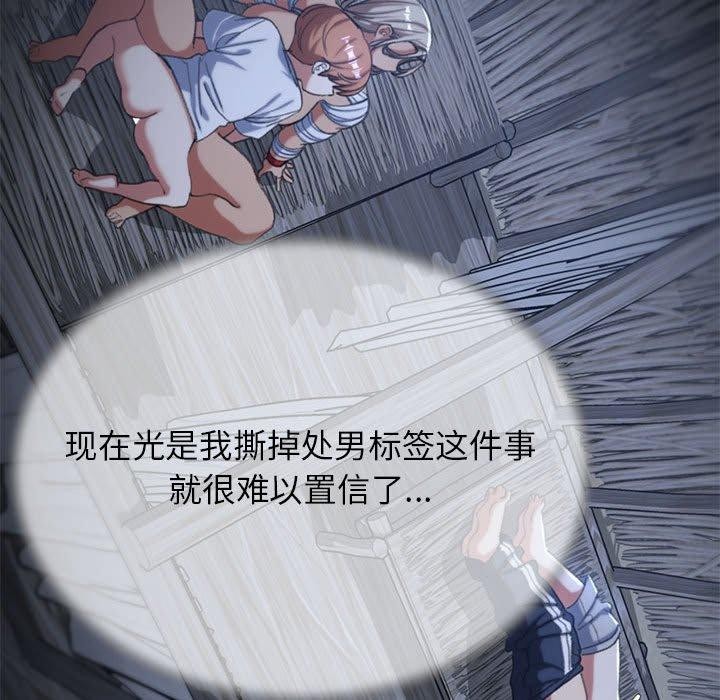 [韩国漫画] 危险同学会 剧情,女学生#[210P]-54
