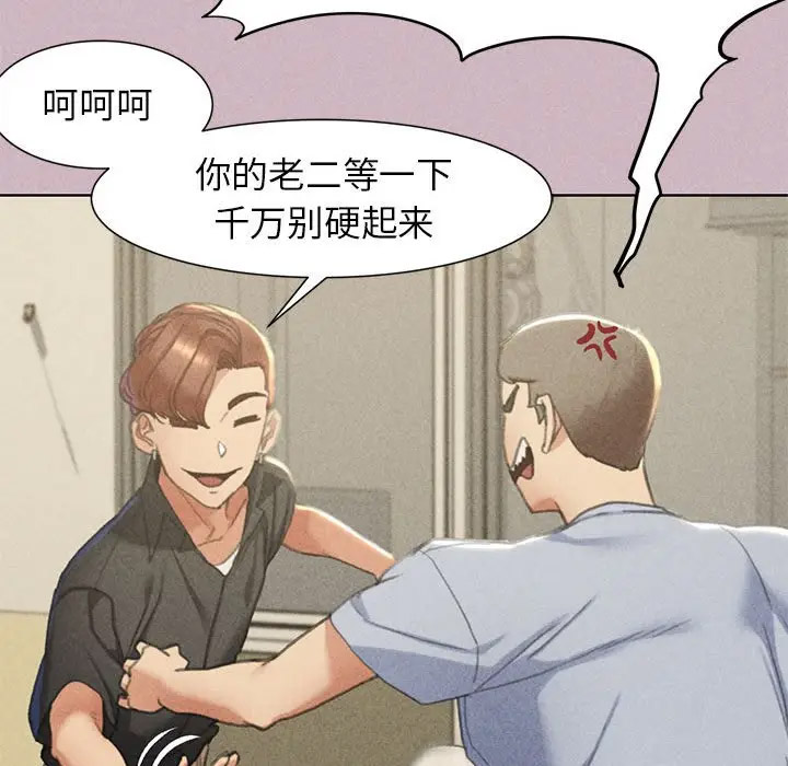 [韩国漫画] 危险同学会 剧情,女学生#[197P]-110