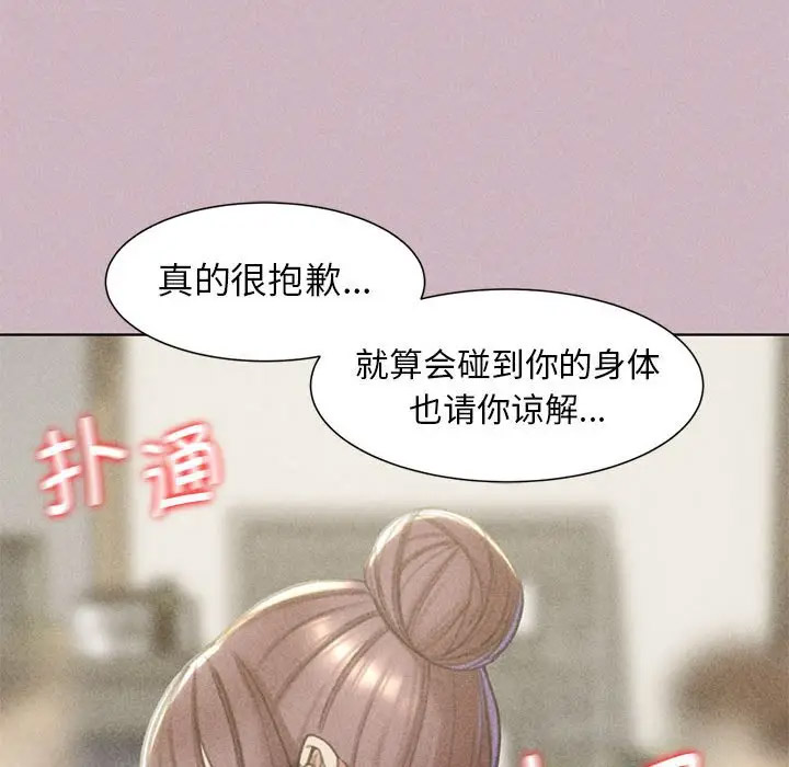 [韩国漫画] 危险同学会 剧情,女学生#[197P]-176