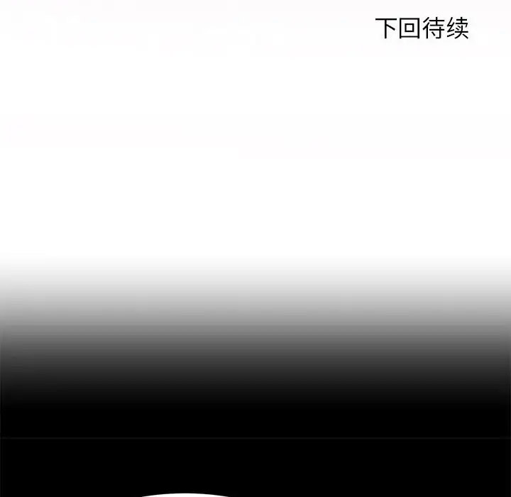 [韩国漫画] 危险同学会 剧情,女学生#[197P]-181