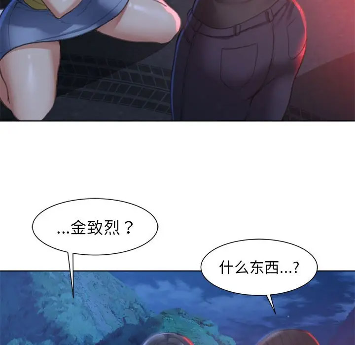 [韩国漫画] 危险同学会 剧情,女学生#[197P]-27