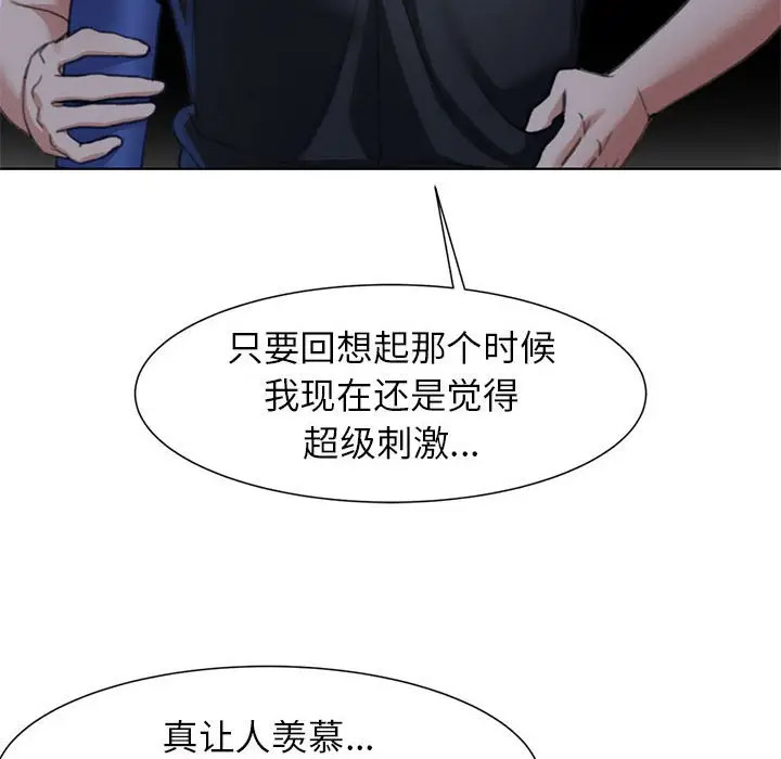 [韩国漫画] 危险同学会 剧情,女学生#[197P]-73