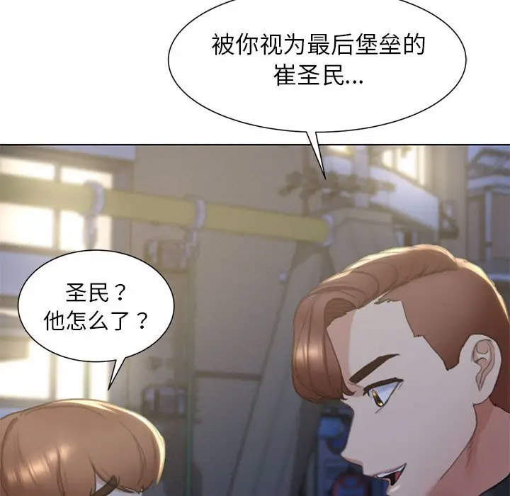 [韩国漫画] 危险同学会 剧情,女学生#[197P]-77