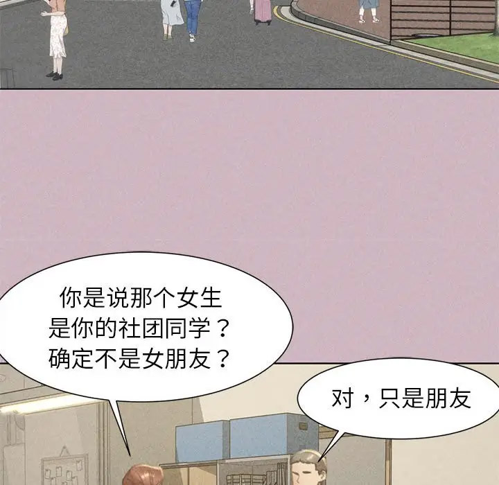 [韩国漫画] 危险同学会 剧情,女学生#[197P]-98