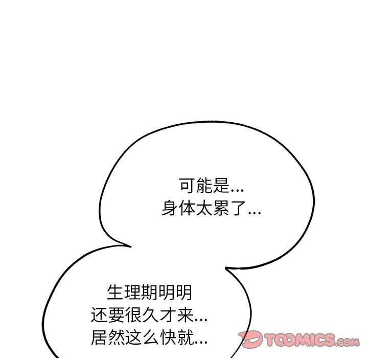 [韩国漫画] 危险同学会 剧情,女学生#[198P]-140