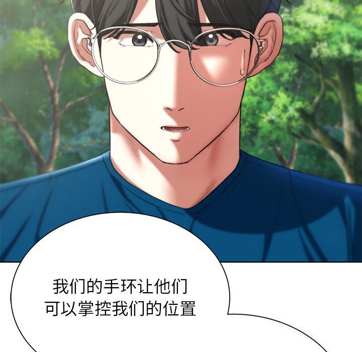[韩国漫画] 危险同学会 剧情,女学生#[198P]-167