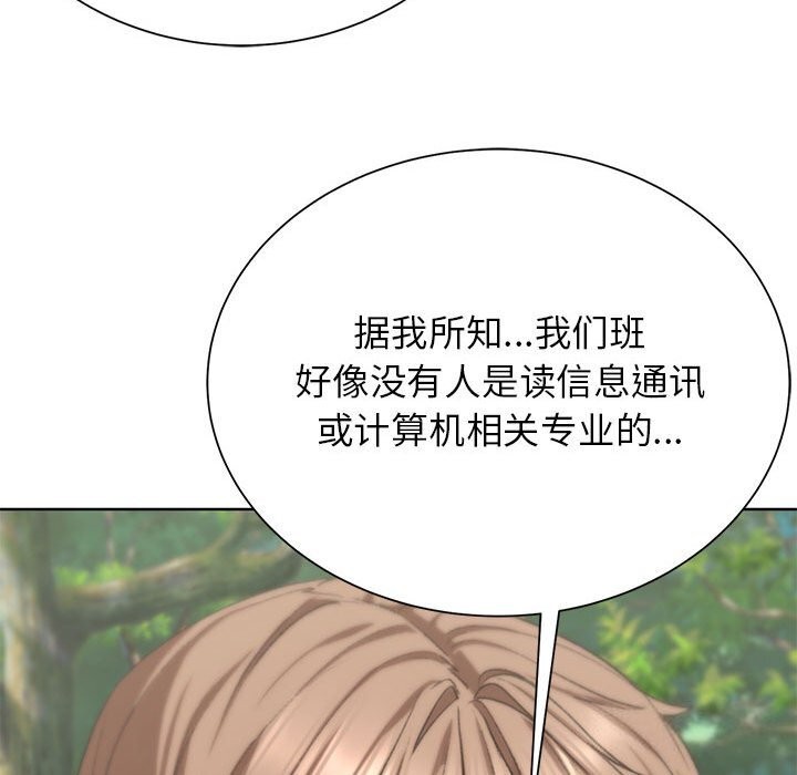 [韩国漫画] 危险同学会 剧情,女学生#[198P]-169