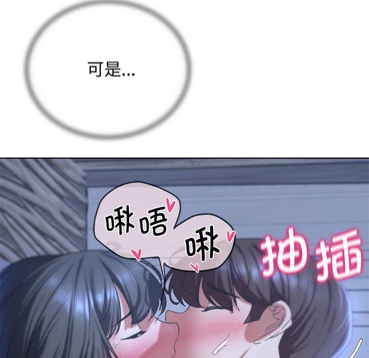 [韩国漫画] 危险同学会 剧情,女学生#[198P]-33