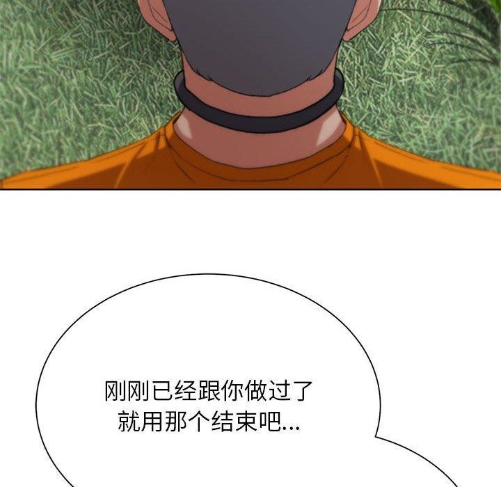 [韩国漫画] 危险同学会 剧情,女学生#[204P]-111