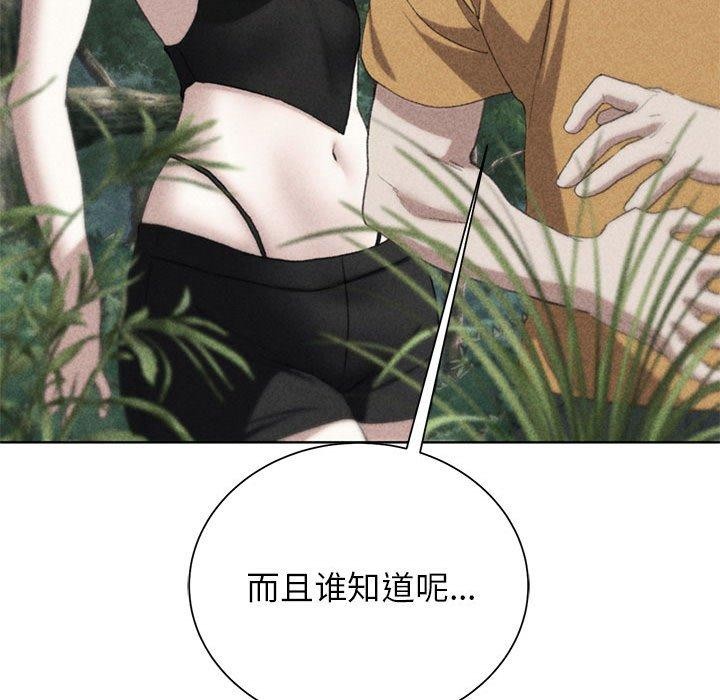 [韩国漫画] 危险同学会 剧情,女学生#[204P]-12
