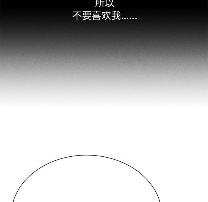 [韩国漫画] 危险同学会 剧情,女学生#[204P]-156