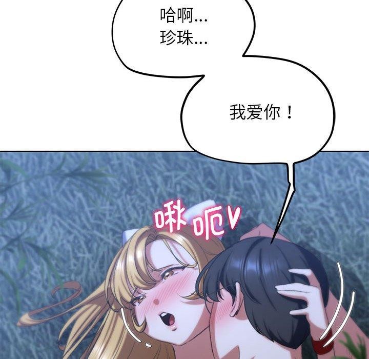 [韩国漫画] 危险同学会 剧情,女学生#[204P]-187