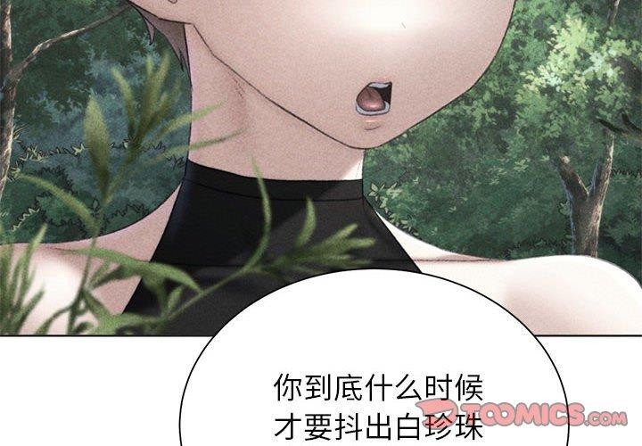 [韩国漫画] 危险同学会 剧情,女学生#[204P]-4