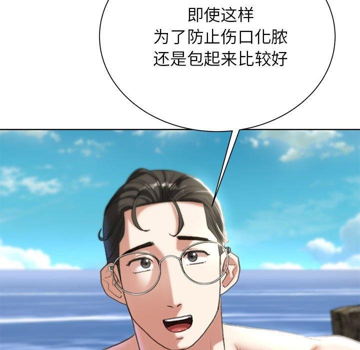 [韩国漫画] 危险同学会 剧情,女学生#[204P]-55