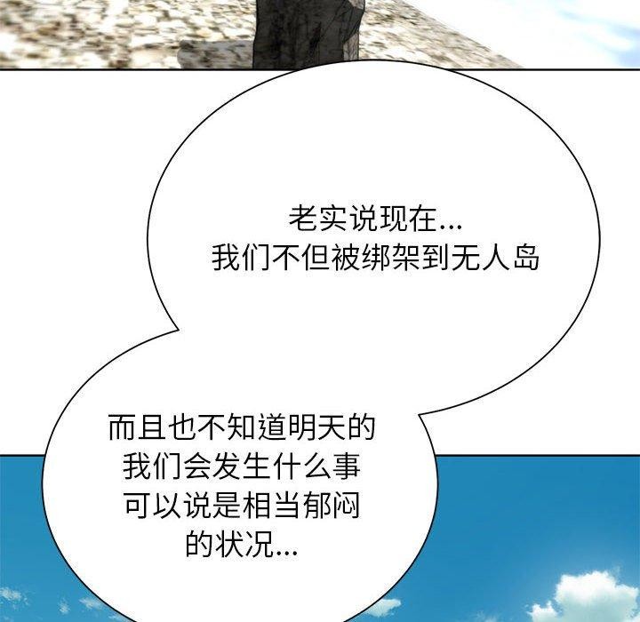 [韩国漫画] 危险同学会 剧情,女学生#[204P]-62