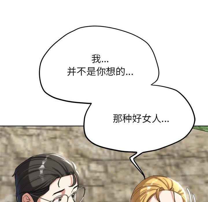 [韩国漫画] 危险同学会 剧情,女学生#[204P]-69