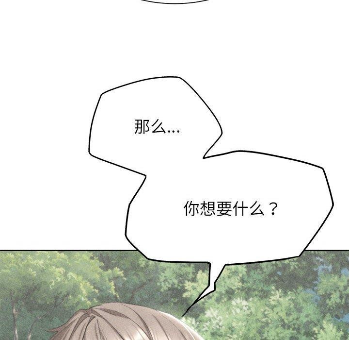 [韩国漫画] 危险同学会 剧情,女学生#[204P]-8