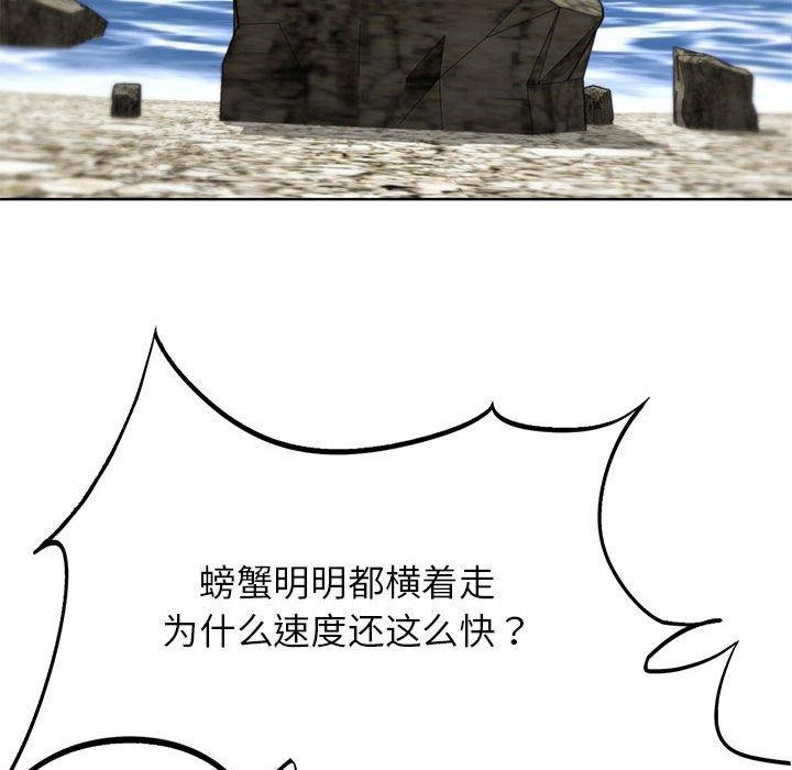 [韩国漫画] 危险同学会 剧情,女学生#[204P]-82