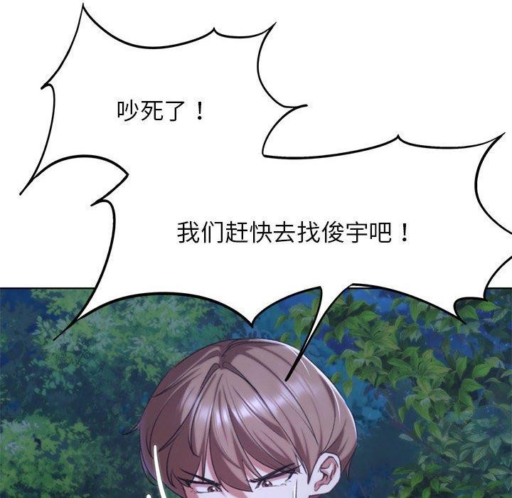 [韩国漫画] 危险同学会 剧情,女学生#[232P]-151