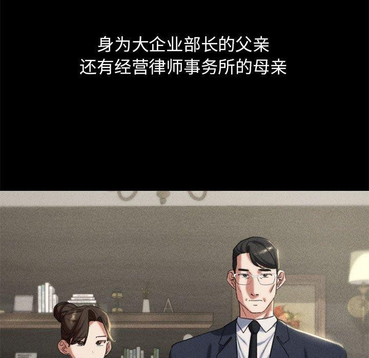 [韩国漫画] 危险同学会 剧情,女学生#[232P]-164