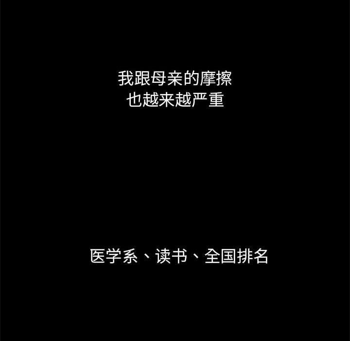 [韩国漫画] 危险同学会 剧情,女学生#[232P]-175