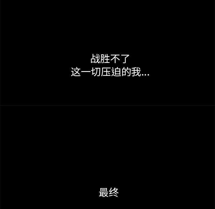 [韩国漫画] 危险同学会 剧情,女学生#[232P]-176