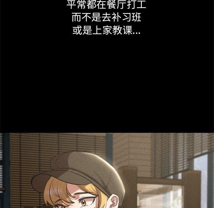 [韩国漫画] 危险同学会 剧情,女学生#[232P]-199