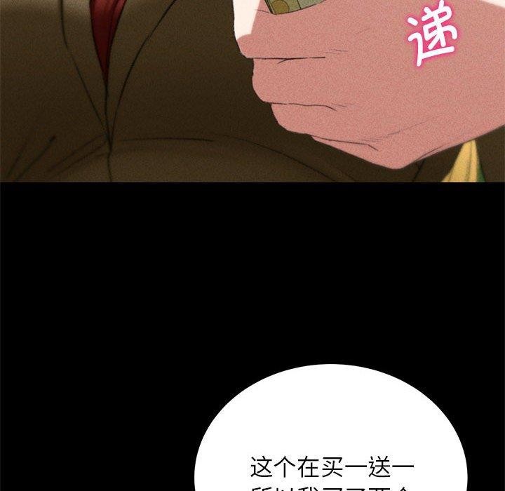 [韩国漫画] 危险同学会 剧情,女学生#[232P]-217
