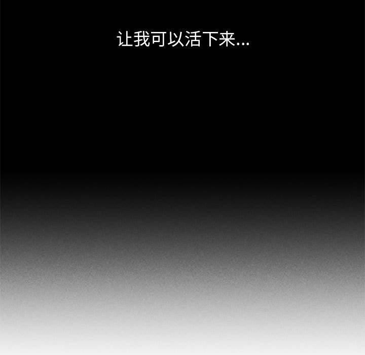 [韩国漫画] 危险同学会 剧情,女学生#[232P]-222