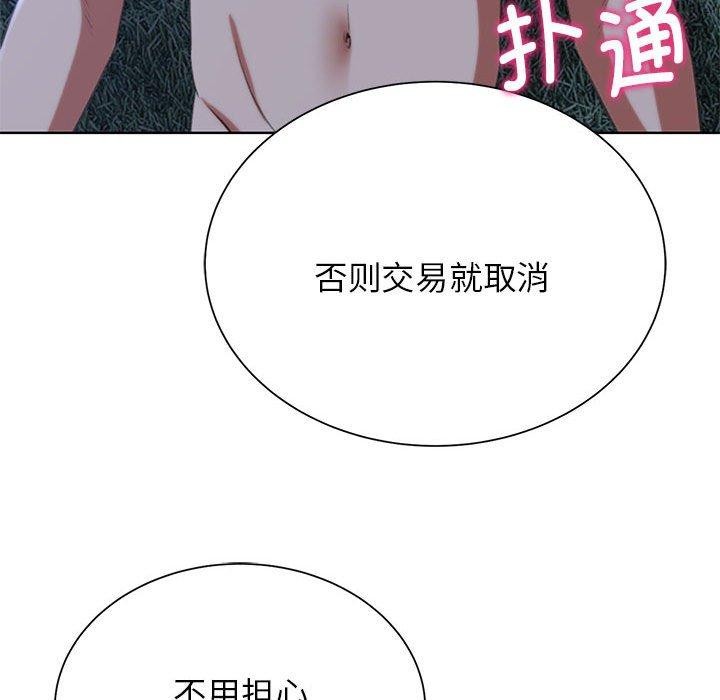 [韩国漫画] 危险同学会 剧情,女学生#[232P]-32
