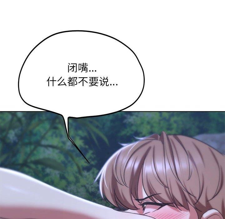 [韩国漫画] 危险同学会 剧情,女学生#[232P]-68