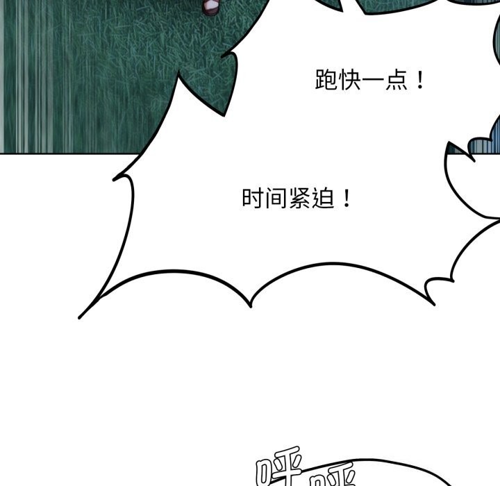 [韩国漫画] 危险同学会 剧情,女学生#[207P]-42