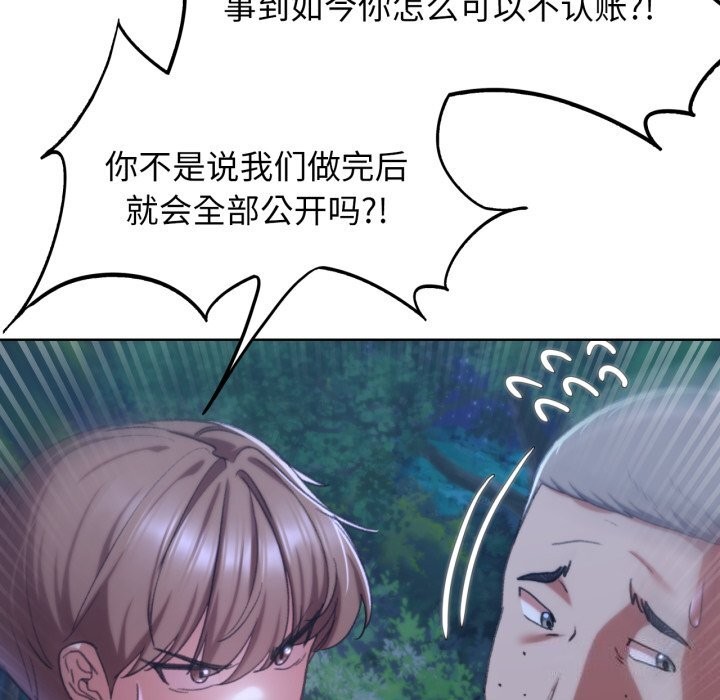 [韩国漫画] 危险同学会 剧情,女学生#[207P]-51