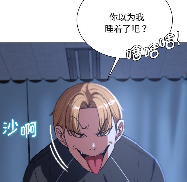 [韩国漫画] 危险同学会 剧情,女学生#[210P]-141