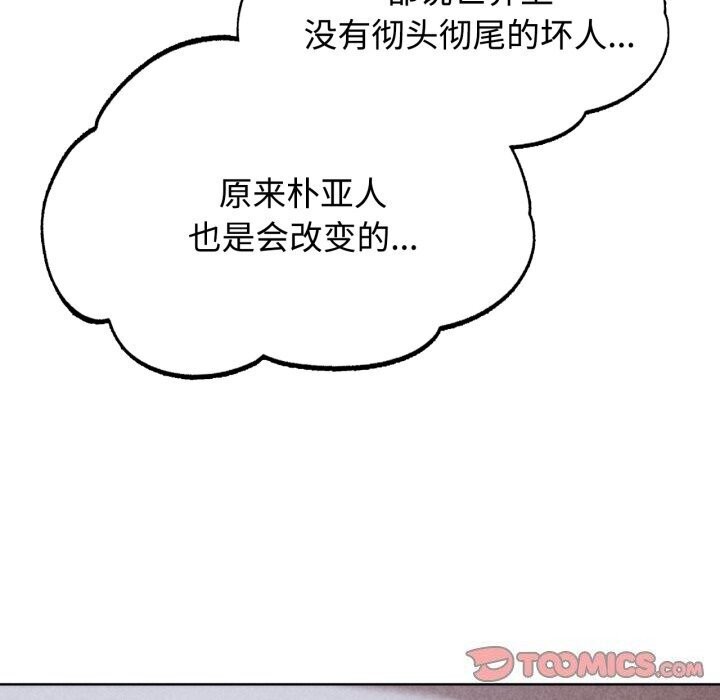 [韩国漫画] 危险同学会 剧情,女学生#[209P]-16