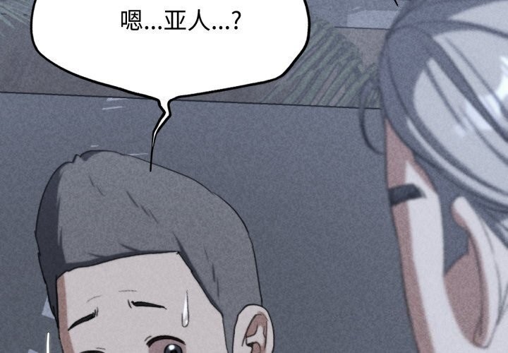 [韩国漫画] 危险同学会 剧情,女学生#[209P]-3