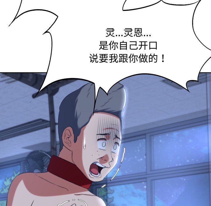 [韩国漫画] 危险同学会 剧情,女学生#[209P]-85