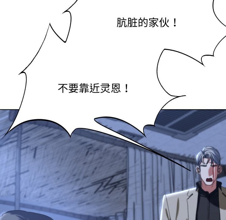 [韩国漫画] 危险同学会 剧情,女学生#[209P]-92