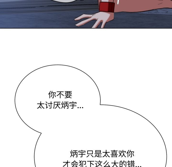 [韩国漫画] 危险同学会 剧情,女学生#[209P]-94