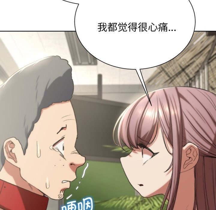 [韩国漫画] 危险同学会 剧情,女学生#[208P]-121