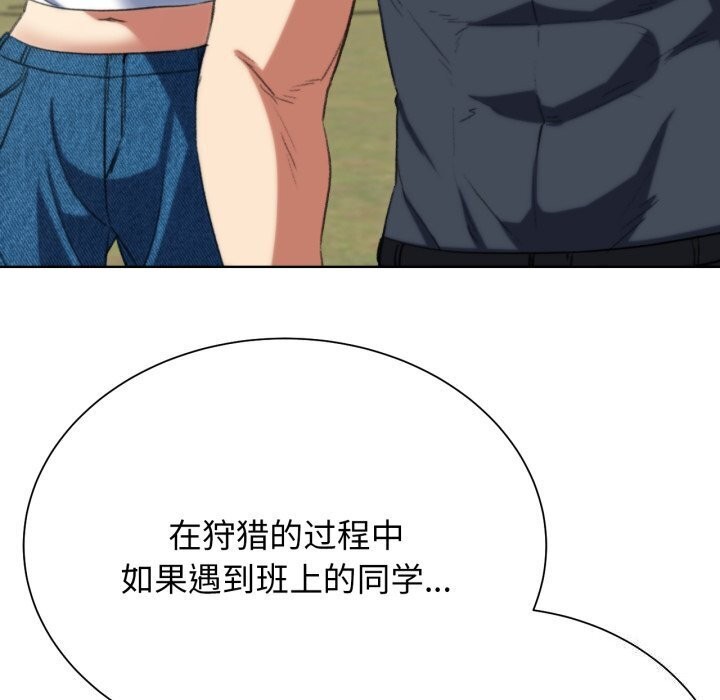 [韩国漫画] 危险同学会 剧情,女学生#[208P]-158
