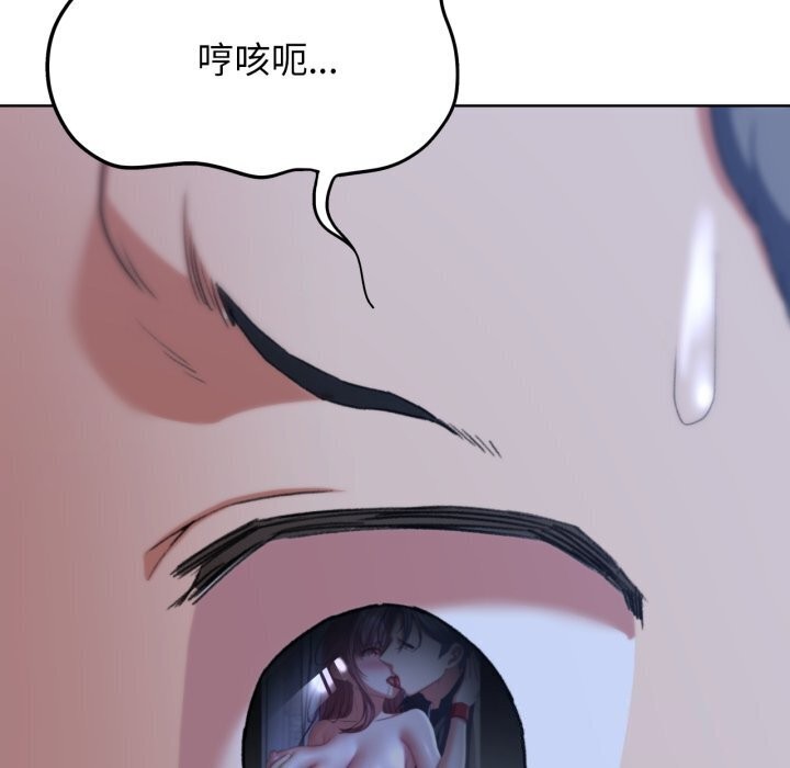 [韩国漫画] 危险同学会 剧情,女学生#[208P]-18