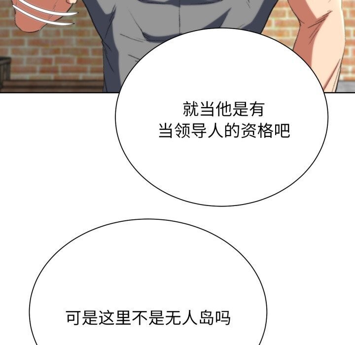 [韩国漫画] 危险同学会 剧情,女学生#[208P]-84