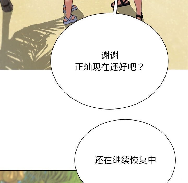 [韩国漫画] 危险同学会 剧情,女学生#[191P]-117