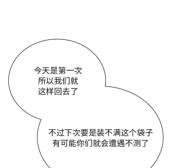 [韩国漫画] 危险同学会 剧情,女学生#[191P]-121