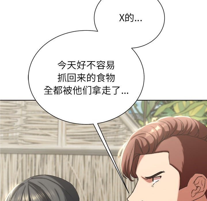 [韩国漫画] 危险同学会 剧情,女学生#[191P]-127