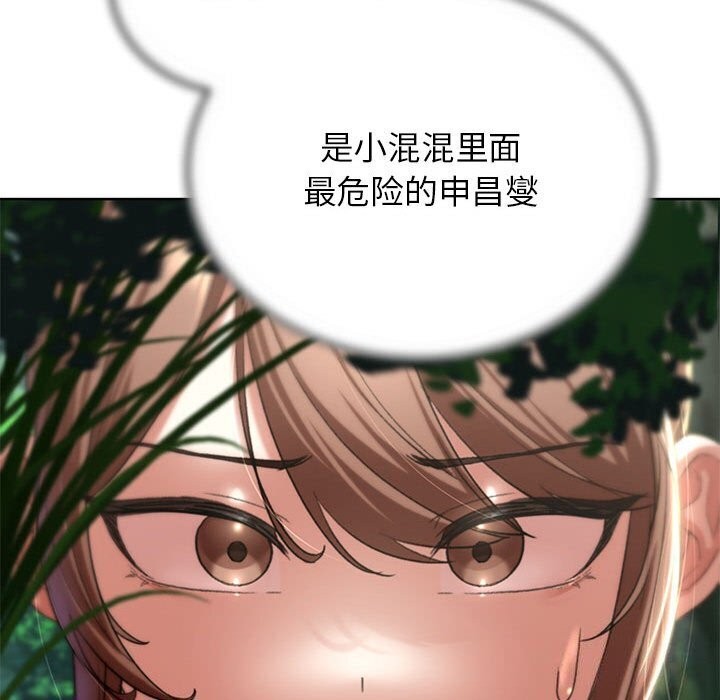 [韩国漫画] 危险同学会 剧情,女学生#[191P]-146